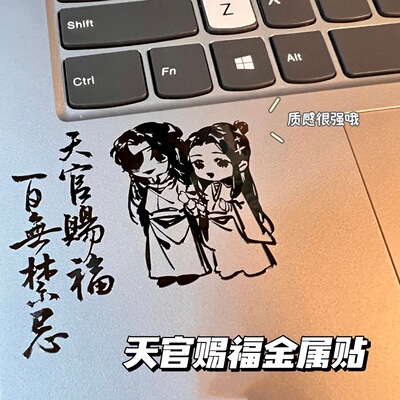 创意天官赐福3d立体金属贴纸卡通可爱 ins风笔记本手机防水装饰贴