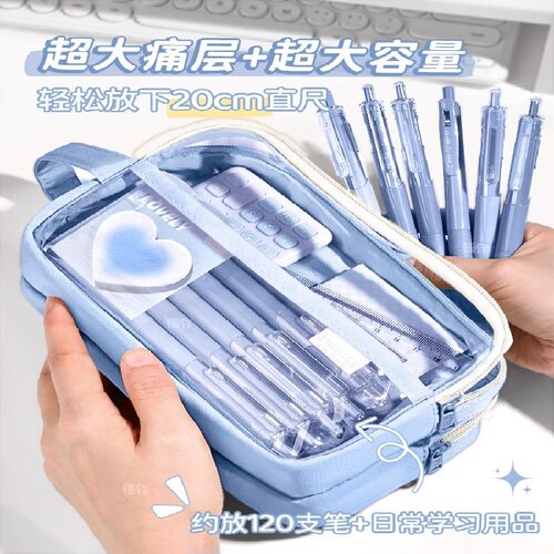 超火文具女生大容量初中生小学生铅笔 文具盒透明文具袋ins风笔袋