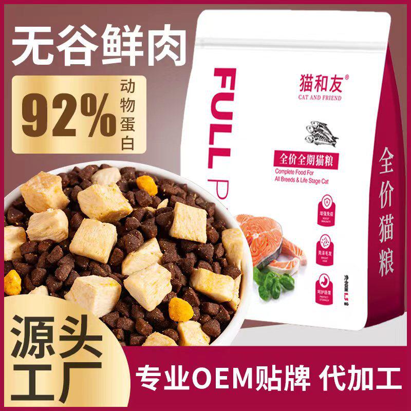 猫粮厂家通用型冻干猫粮烘焙成幼猫粮猫舍主猫粮发
