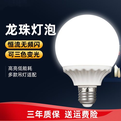 龙珠灯泡希季中国大陆