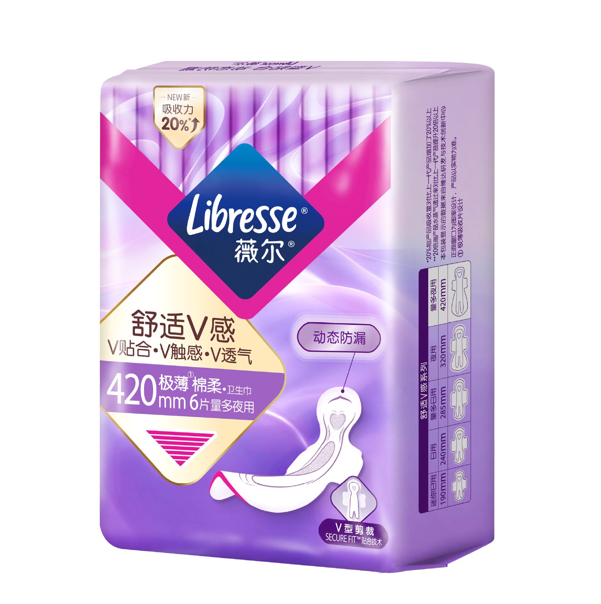 维达VIA薇尔卫生巾女生超长夜用420mm6片舒适V感极薄绵柔优惠装