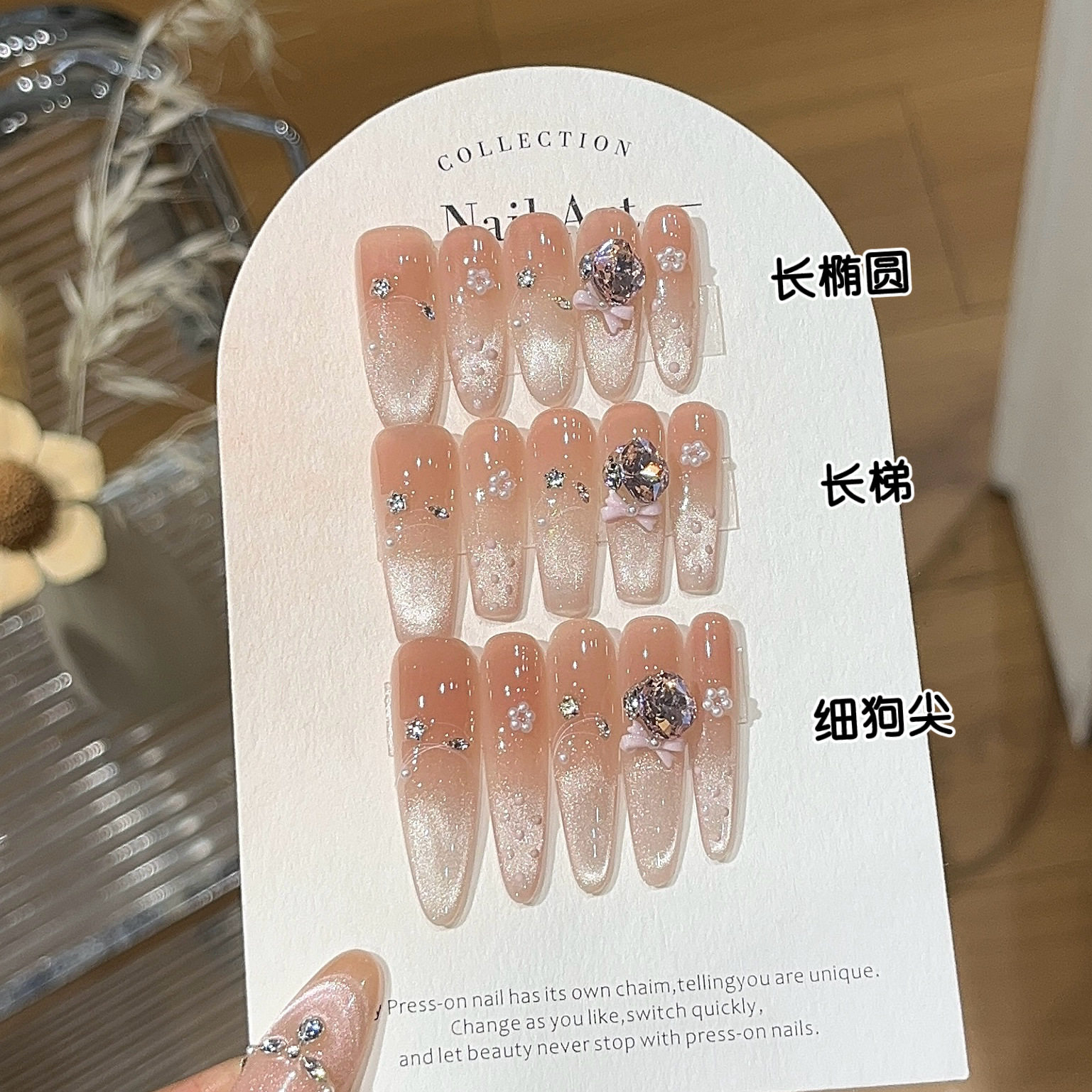 【慕斯奶盖】温柔腮红晕染可爱系珍珠波点粉堆钻猫眼穿戴甲