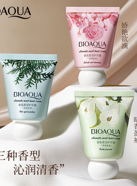 3pcs HANDCREAM可爱护手霜栀子花粉玫瑰香氛滋润保湿补水防干男女