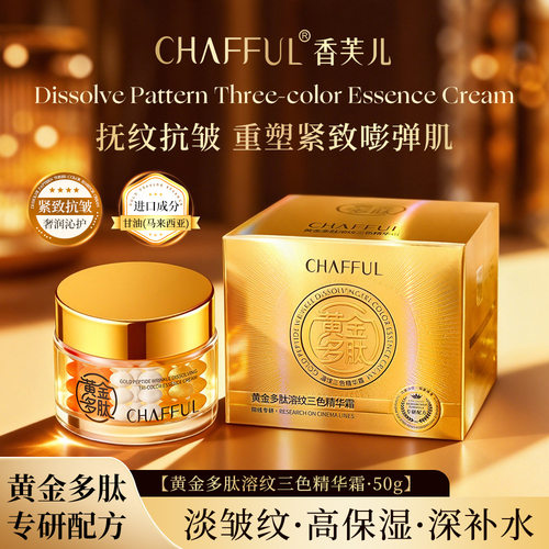 chafful中国不粘腻正常规格