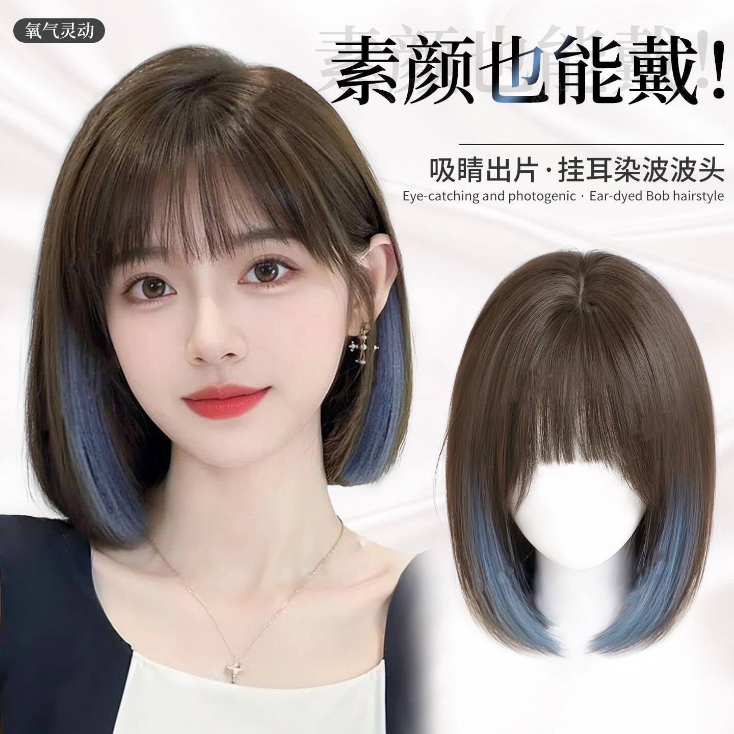 假发全头套女短发挑染BOBO头蓬松仿真人发丝自然日常整顶假发发套