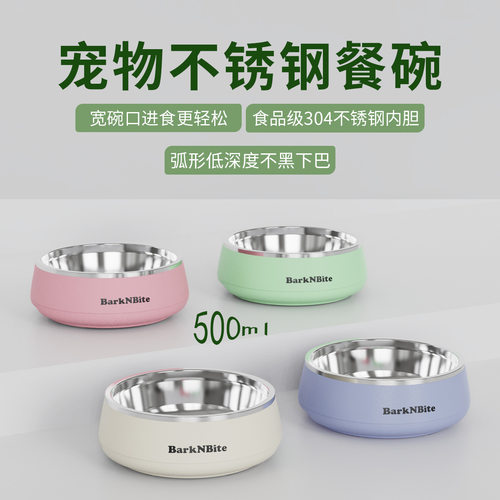 狗碗304不锈钢猫盆BarkNBite中小型猫狗慢食碗宠物喝水具