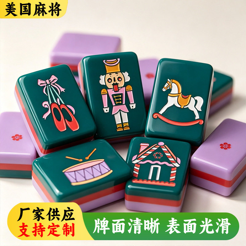 胡桃夹子三层亚克力美式麻将牌