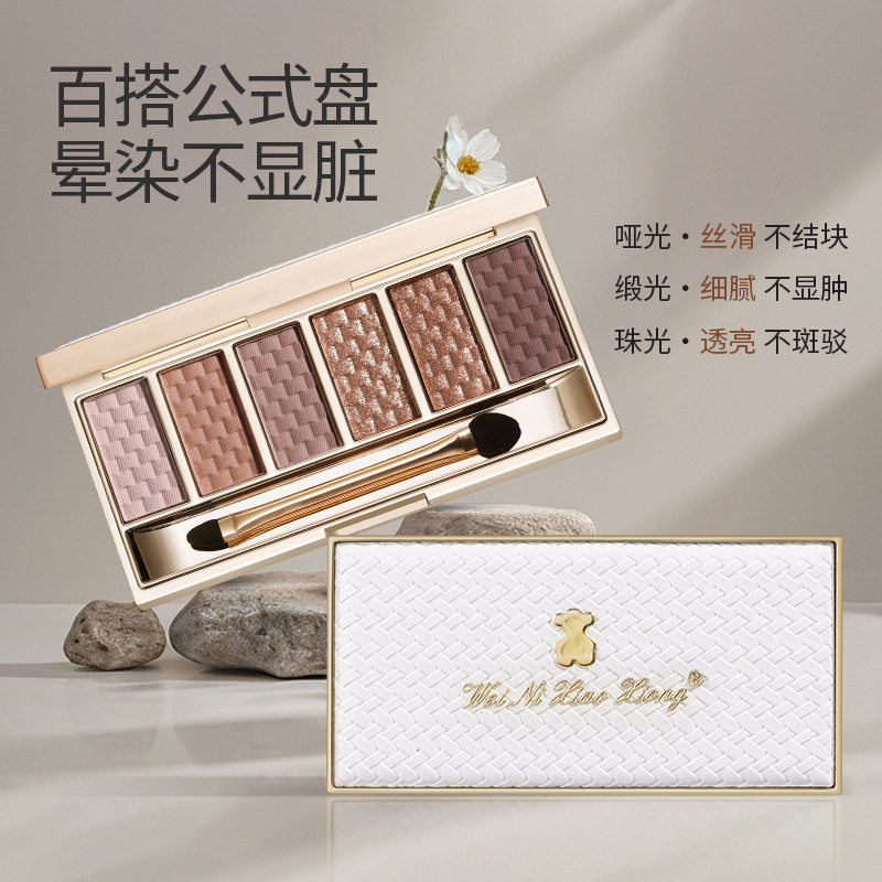 国产小众品牌~轻奢幻色眼影盘大地色！粉粽橘色珠光哑光香槟色