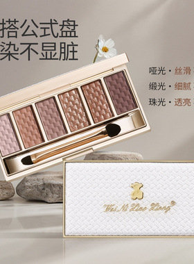 国产小众品牌~轻奢幻色眼影盘大地色！粉粽橘色珠光哑光香槟色