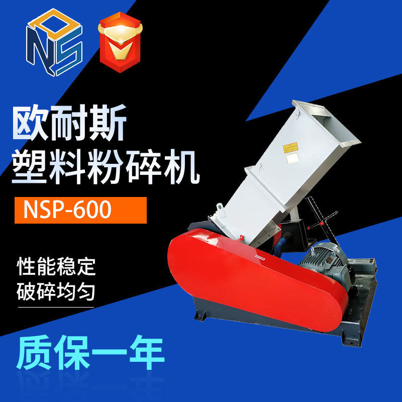 spc地板破碎机ppr管材破碎机pvc电力管塑料强力粉碎机600破碎机
