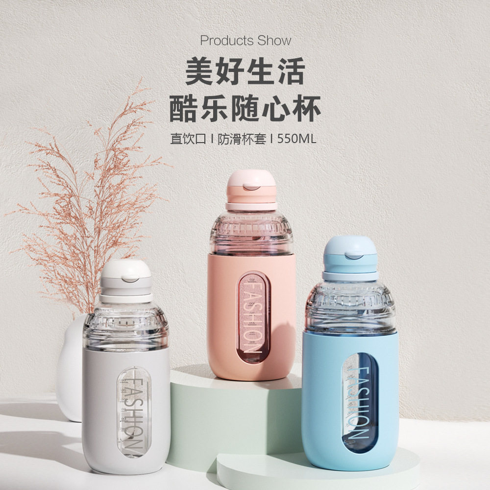 逸品运动水杯女便携榨汁杯学生塑料杯夏天随手杯子户外防摔水壶