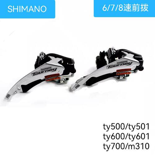 M310前拨山地车前变速器