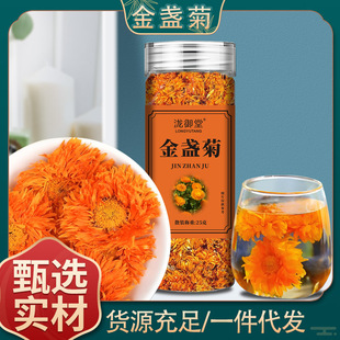 中药材精选金盏菊金盏菊花天然金盏花纯天然新货泡茶泡水喝