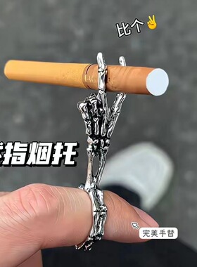 新款创意烟托戒指指环潮人夹烟戒指烟托烟架支架饰品士夹烟器