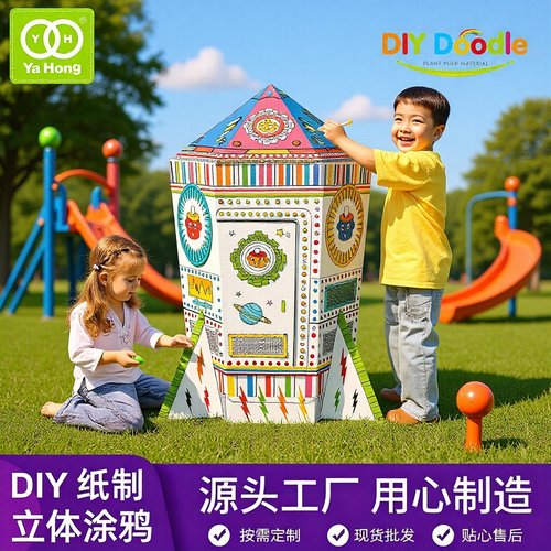 大火箭玩具雅虹可涂色Z0173-6岁
