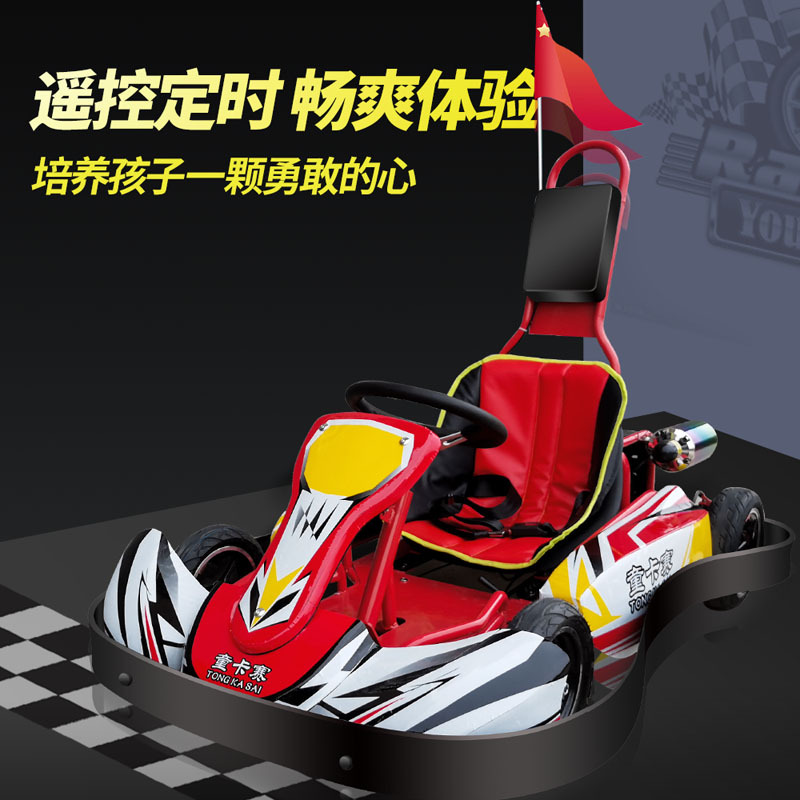 电动卡丁车四轮漂移碰碰车