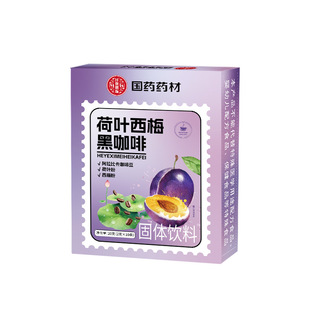 西梅荷叶汁荷叶碱性水果植物萃取清爽解腻固体饮料