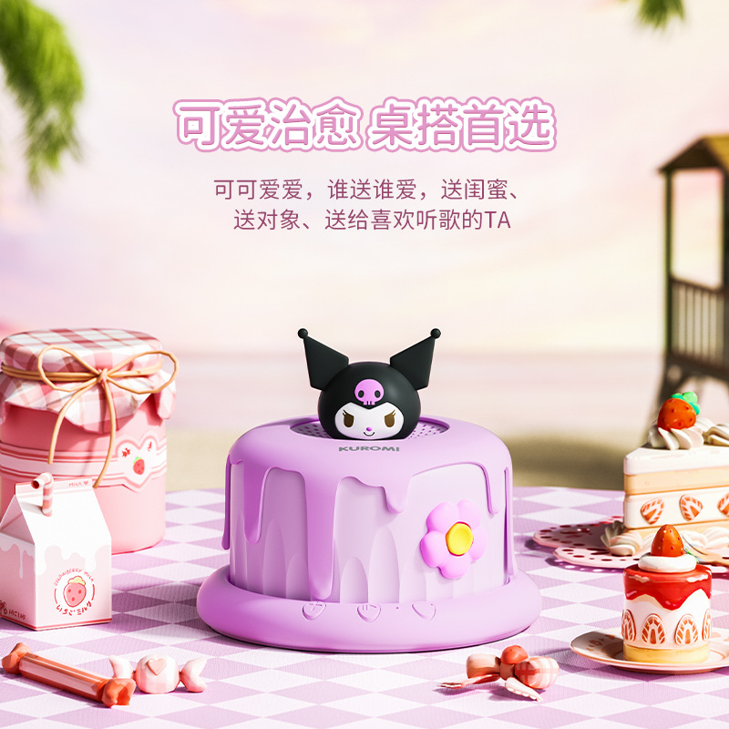 音箱三丽鸥生日圣诞七夕女友闺蜜