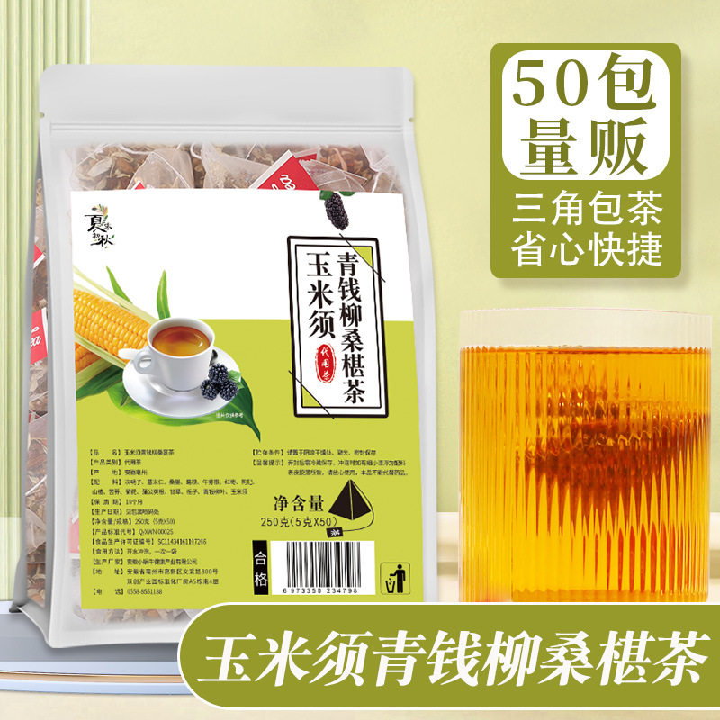 玉米须青钱柳夏末初秋三降茶