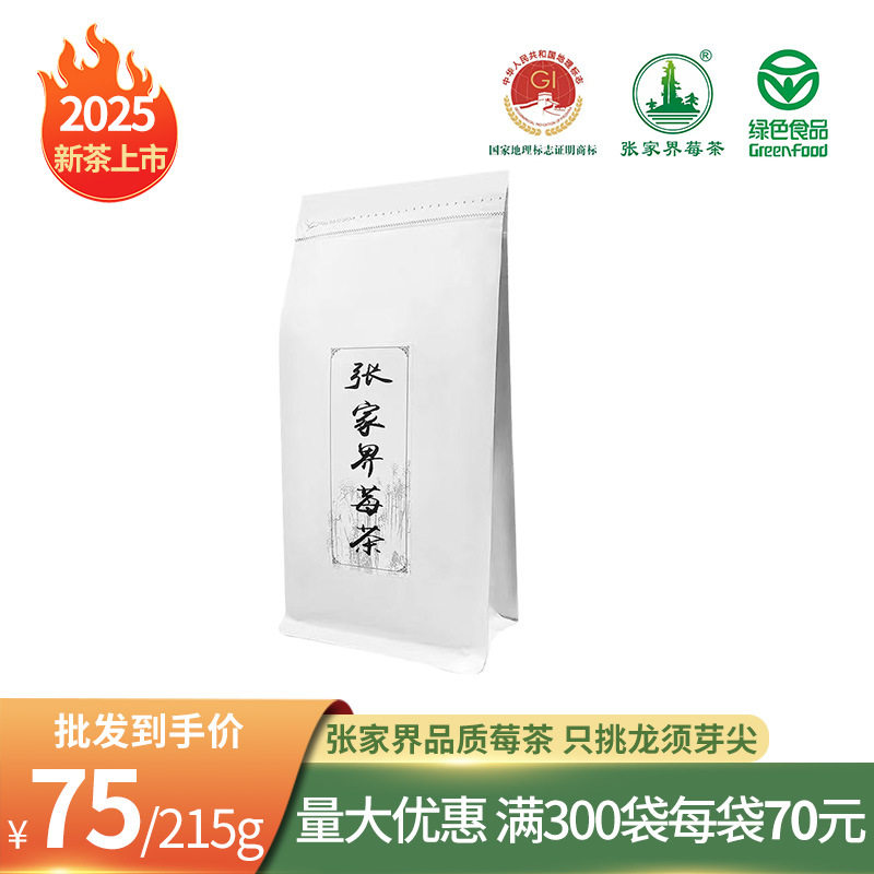 张家界地标莓茶215g 咽喉养护茶 冷萃花果茶用茶,茶,代用/花草茶,淘宝优惠券,粉丝福利购,淘宝优惠卷