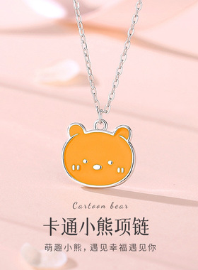 可爱卡通萌趣小熊项链S925纯银小清新甜美少女心珐琅设计节日礼物