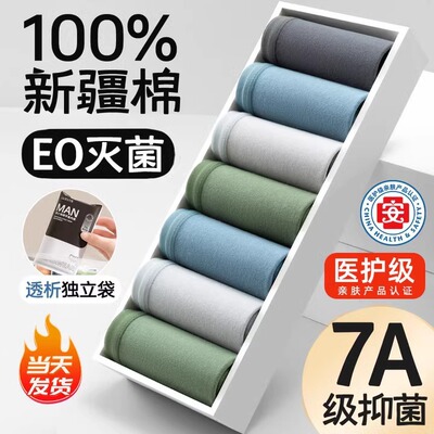古旭纯棉灭菌免洗一次性内裤