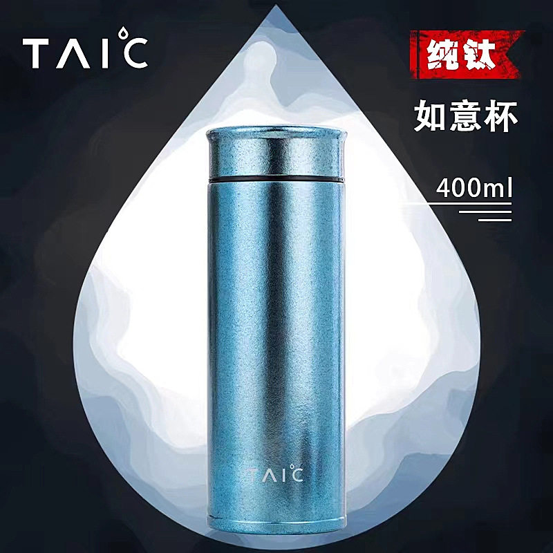 TAIC钛度纯钛双层保温杯女士保冷/保温杯