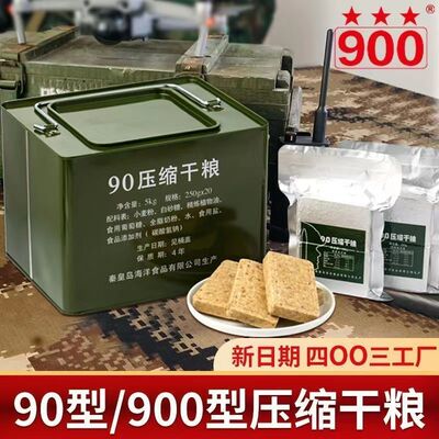 压缩饼干正品应急储备干粮铁桶装