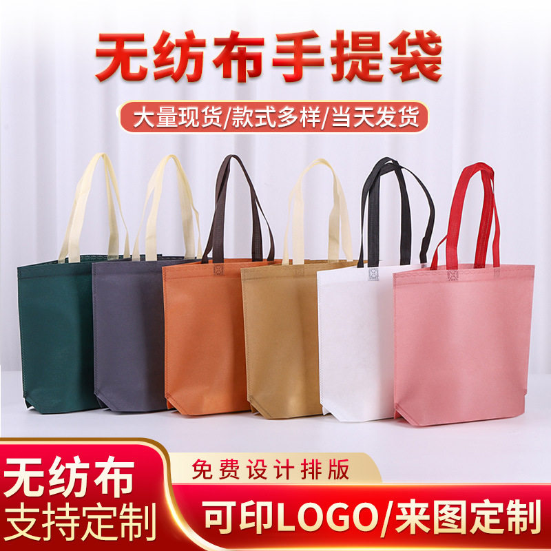 无纺布手提袋服装店网红背包袋子款定做礼品袋广告环保购物袋订制