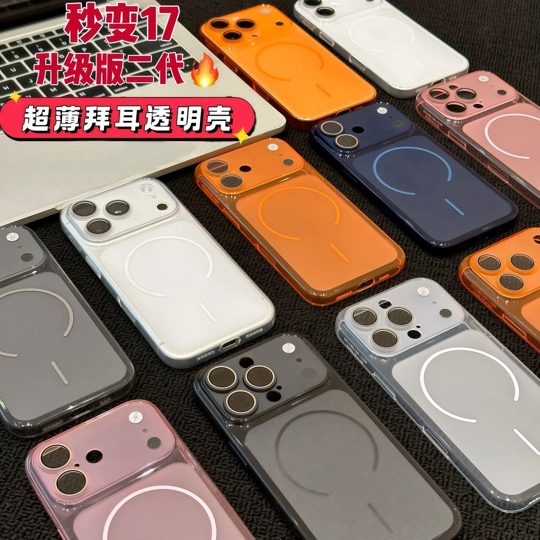 秒变17大视窗壳适用苹果17promax手机壳iPhone16/15精孔软壳12