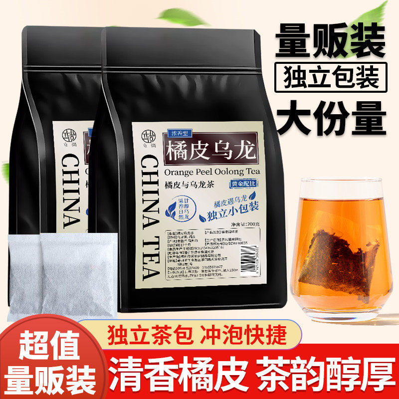 立尚橘皮乌龙茶60小包陈皮黑乌龙图片