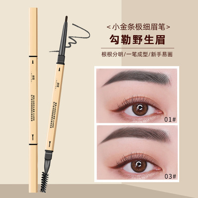 小金条双头眉笔防汗新手自然眉立体不易脱妆新手彩妆