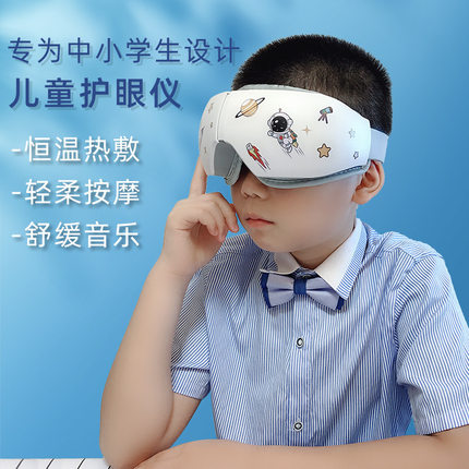 儿童护眼仪眼部按摩仪卡通礼物音乐器热敷蓝牙智能训练仪缓解疲劳