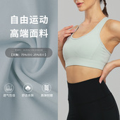防震跑步健身美背运动减龄女背心聚拢瑜伽服 大胸显小bra外穿文胸