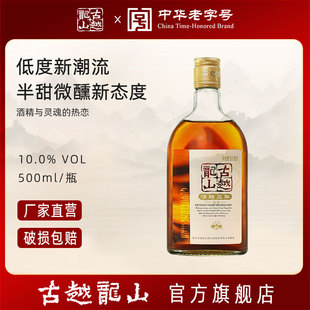 古越龙山清醇三年绍兴黄酒500ml装善酿酒糯米黄酒泡阿胶送礼酒