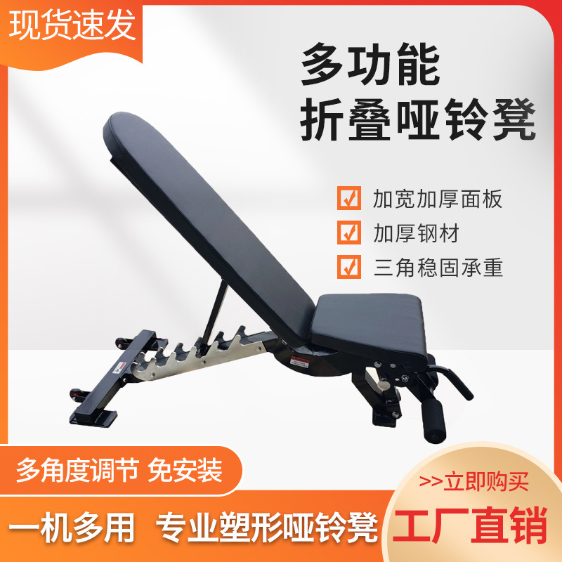 可调哑铃凳平板卧推健身椅训练凳可调卧推凳飞鸟卧推健身椅
