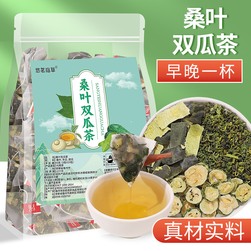 桑叶双瓜茶冬瓜皮苦瓜片桑叶茶精品霜后老桑叶泡水天然正宗苦瓜干