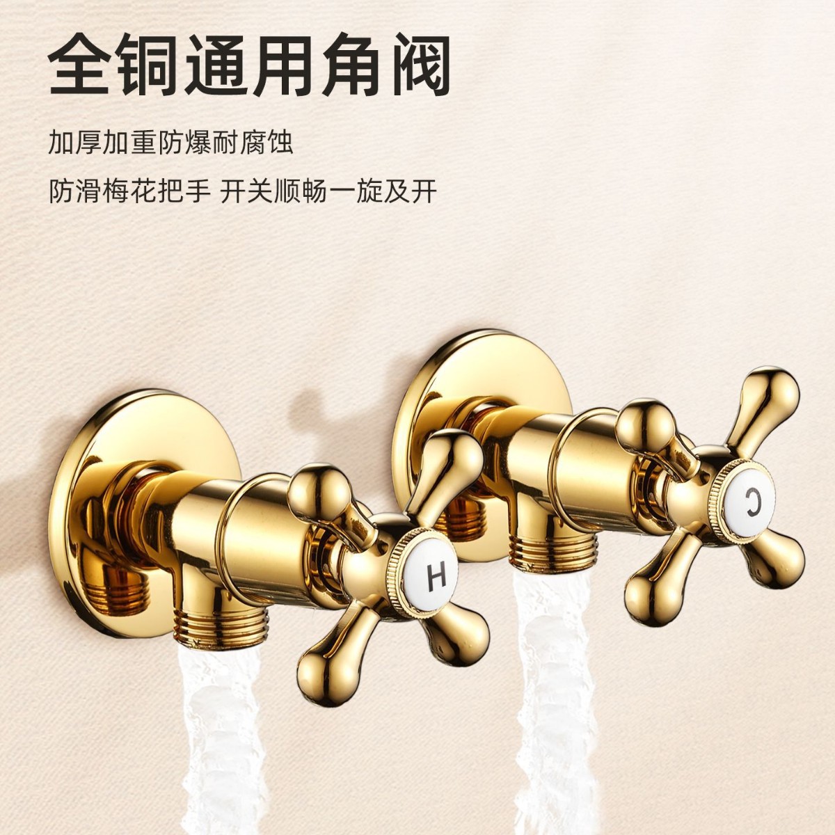 欧式三角阀冷热水止水阀