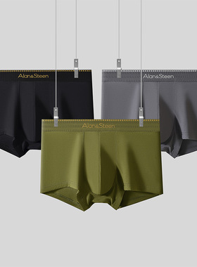 Alansteen新款虚线点缀男士内裤莫代尔棉男四角裤纯色大码平角裤