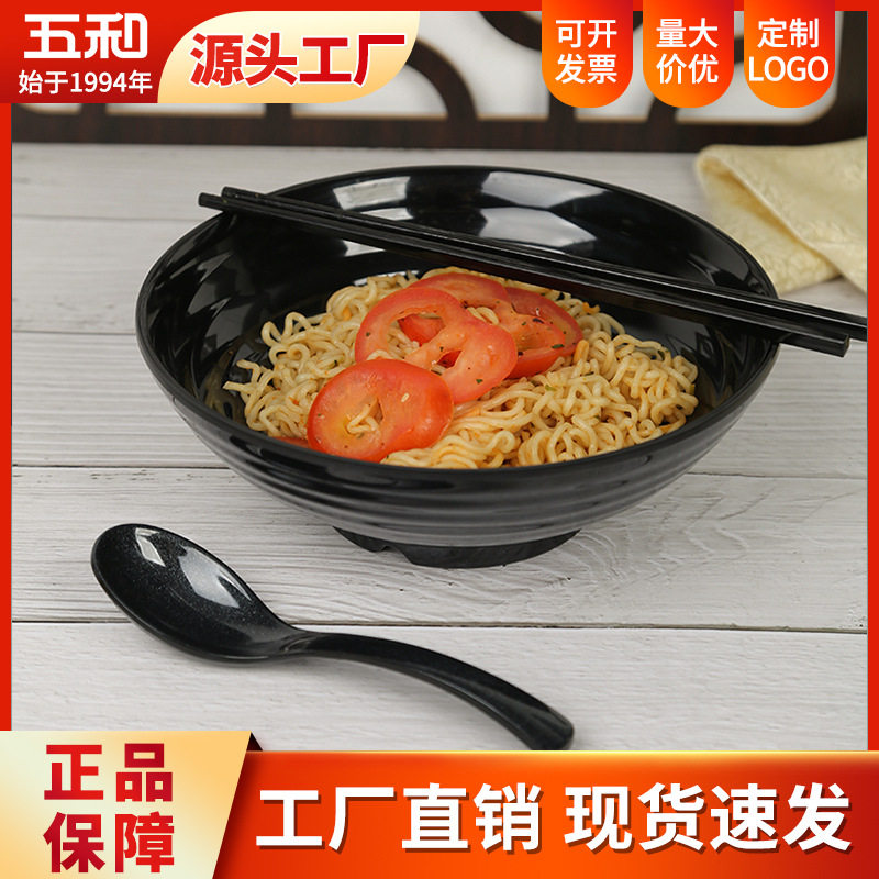 密胺树脂面碗五和密胺树脂