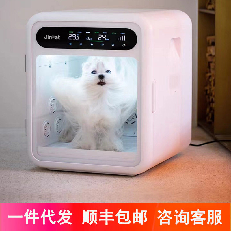 Jirpet宠物烘干箱 F1家用猫咪小型狗自动吹毛神器吹水机除菌净味