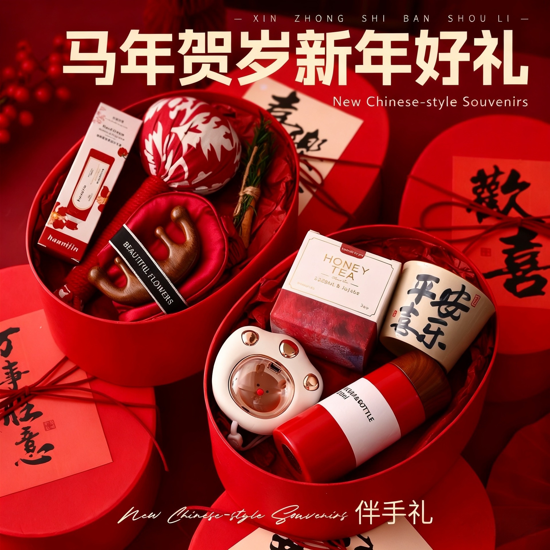 2026马年新年礼物公司送员工春节元旦商务礼品定制实用年会伴手礼