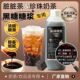 黑糖网红珍珠脏脏奶茶专用浓缩焦糖风味酱糖水 奶茶店糖浆
