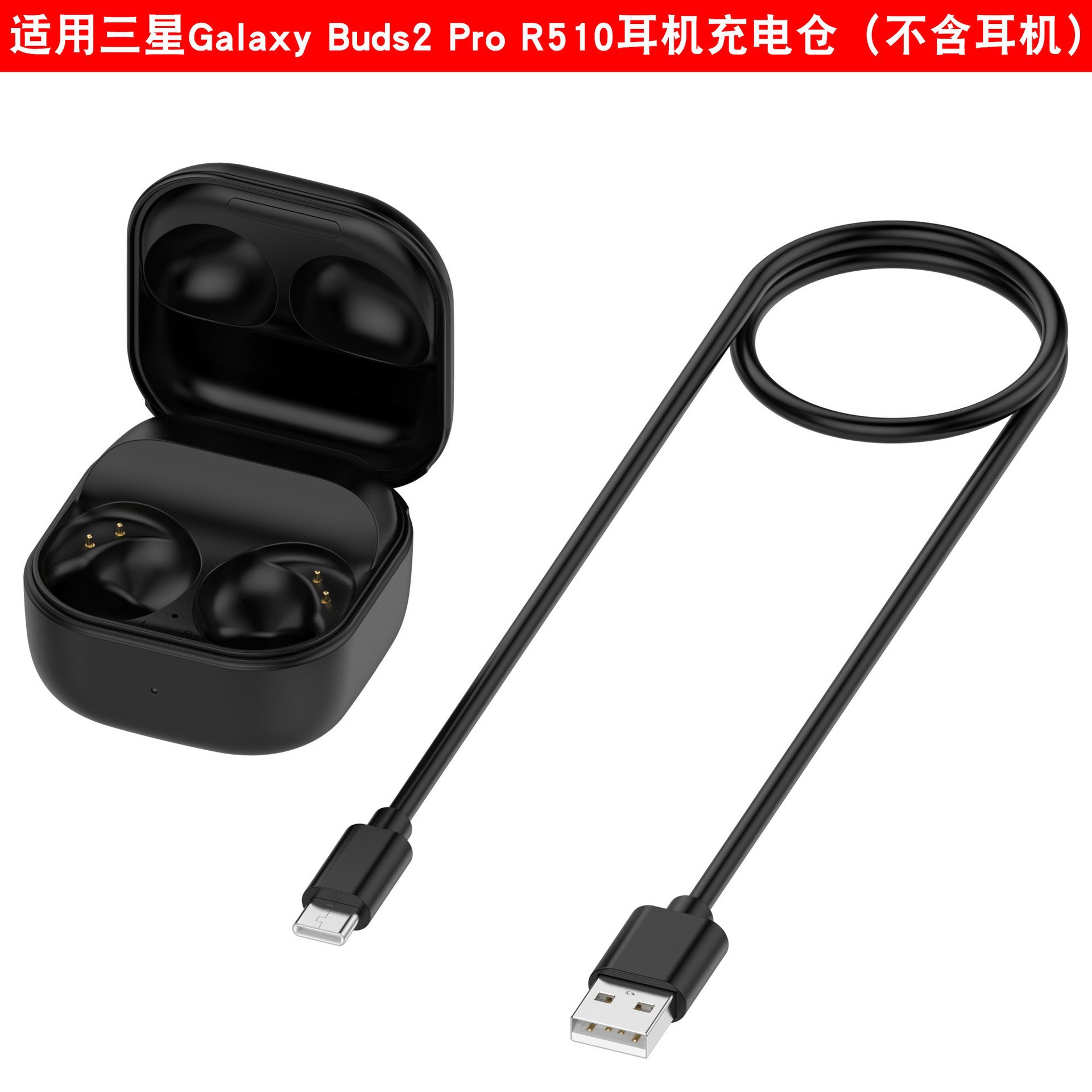 适用三星Galaxy buds2 pro 耳机充电仓SM-R510充电盒