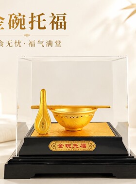 环保树脂 金碗筷金碗托福摆件 金饭碗创意家居客厅餐厅摆件工艺品