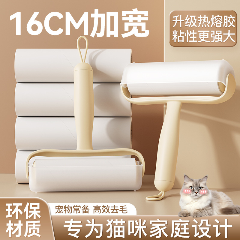 宠物粘毛器滚筒可撕式卷纸替换芯去猫毛家用衣物头发塑料刮毛器