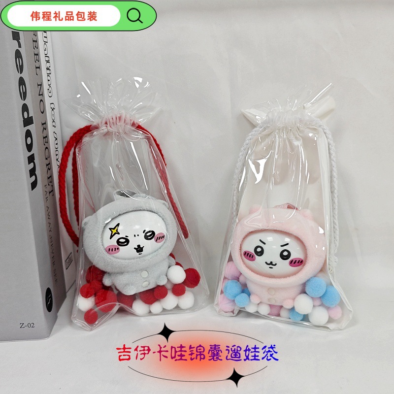 吉伊卡哇chiikawa盲盒睡衣派对变脸换脸搪胶锦囊挂件遛娃袋礼物