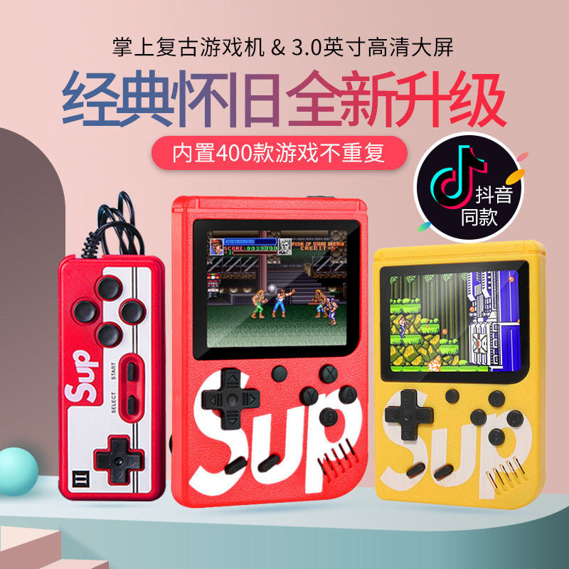 Sup掌上游戏机 抖音复古怀旧迷你街机 双人对战400合一厂家