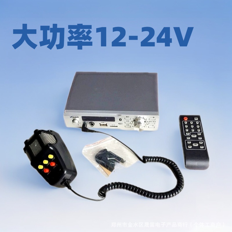 车顶宣传喇叭蓝牙喊话五音话筒多功能12伏车载扩音机大功率叫卖器