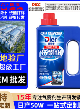 Dler德勒士洗碗机专用洗涤粉洗碗机清洁剂清洁剂去油污专用洗碗粉
